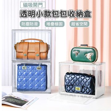全透明包包收納盒_小款1入