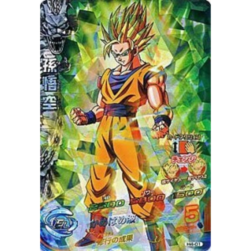 ドラゴンボールヒーローズ 第4弾 孫悟空 緑背景 Sr スーパーレア 中古品 通販 Lineポイント最大6 0 Get Lineショッピング