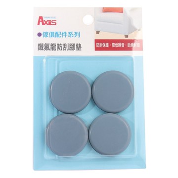 Axis 艾克思 家俱消音防刮耐磨鐵氟龍地板腳墊 圓形 保護家俱及地面  25mm  1組
