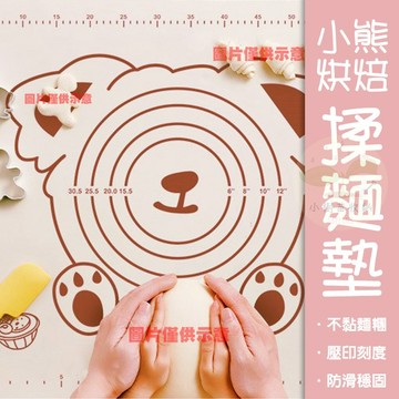 🔥隔日到貨🔥小熊揉麵墊 料理墊 烘焙墊 烘焙用具 揉麵墊 麵團墊 揉麵板 矽膠墊 矽膠揉麵墊 擀麵墊 桿麵墊