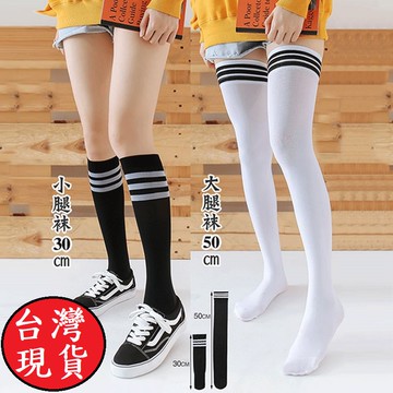 憶香許快樂購 長筒襪 女 夏季 中筒小腿絲襪 中筒襪 日系 JK 襪子 薄款 黑色三槓 半截 小腿襪 高筒過膝襪