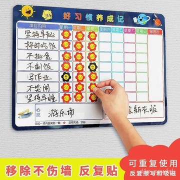 🔥桃園出貨-【7867人收藏】兒童成長自律奬勵墻貼作息時間管理計劃錶學習習慣養成打卡錶