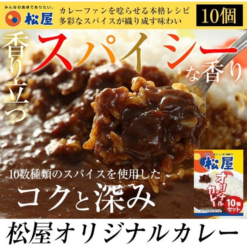 松屋 札幌グランドホテルキーマカレー ５個牛丼 肉 絶品 カレー 仕送り 業務用 食品 おかず お弁当 冷凍 子供 お取り寄せ お取り寄せグルメ 送料無料 時短 通販 Lineポイント最大0 5 Get Lineショッピング