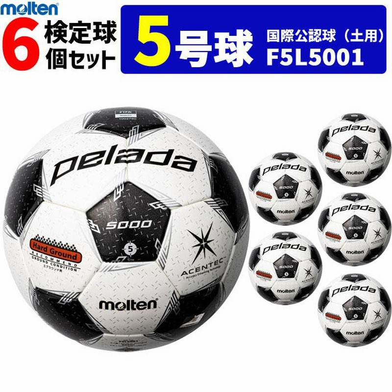 モルテン molten サッカー ボール ペレーダ5000土用 5号球 検定球 国際