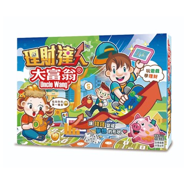 【2plus灣加遊戲】大富翁｜理財達人