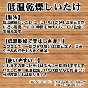 ふるさと納税 岩城町農園 特許製法 低温乾燥しいたけ こうしん 200g(40g×5個) 秋田県由利本荘市