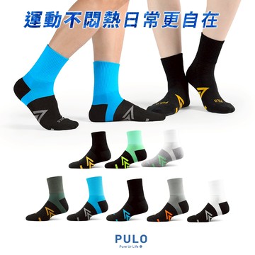 <新品上市>PULO-穿立淨速吸運動氣墊襪 除臭襪 男女襪 氣墊襪 短襪 運動襪 coolmax酷爽纖維