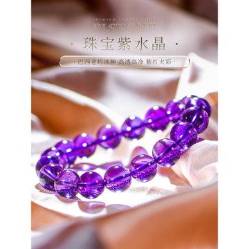 (免運)PLSTONE普琳絲天然水晶7A+冰種烏拉圭紫水晶手鏈女紫色紫晶手串男