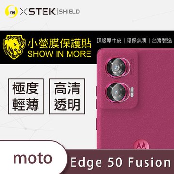 【O-ONE】Motorola Edge 50 Fusion『小螢膜』鏡頭貼 全膠保護貼 (2入)