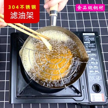 吉川雪平鍋瀝油架家用不銹鋼鍋邊油炸濾油控油架16/28/20/22cm