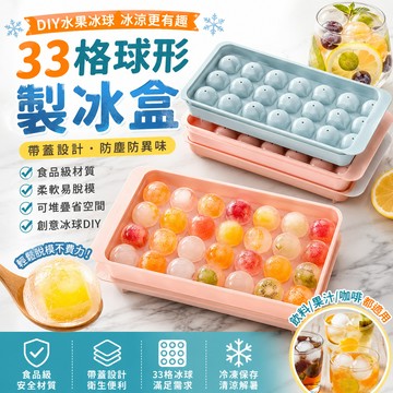 自制冰球凍冰塊模具冰箱冰盒球形制冰格創意家用做儲存盒子