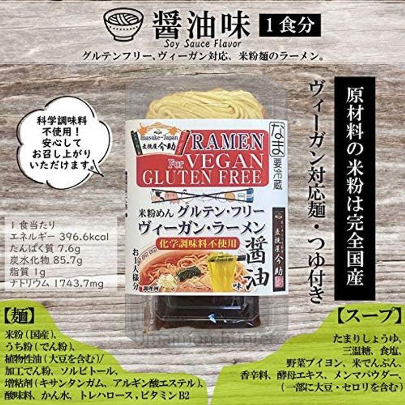 麦挽屋今助 グルテンフリー ヴィーガンらーめん 1食 醤油味×20入り 根岸物産 アニマルエキス未使用 米粉ラーメン