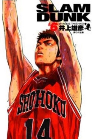 灌籃高手 完全版（6）[二手書_近全新]