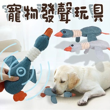 台灣出貨 寵物發聲玩具 寵物玩具 狗玩具耐咬 耐咬玩具 小狗玩具 幼犬玩具 發聲玩具 狗益智玩具 耐咬狗玩具 玩具