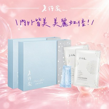 【老行家】珍珠美妍禮盒(原味珍珠粉30包+珍珠粉面膜5片/盒)(二盒組)