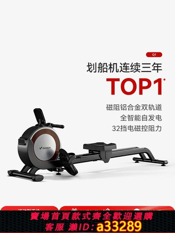 {可打統編 超低價}麥瑞克超燃脂劃船機家用運動智能磁控靜音劃船機運動有氧健身Q1