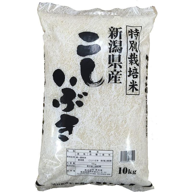 精白米 10kg 新潟県産 こしいぶき 令和4年産 安心安全な特別栽培米