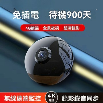 【免插電無死角】無線監控攝像頭 家用攝像頭 監控攝像頭 無線攝像頭 手機遠程 室內監控 360度全景 超清夜視 寵物看護 室內貓狗監控