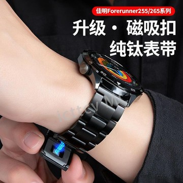 【免運】適用佳明255錶帶Forerunner265三株磁吸純鈦錶帶venu3鈦金屬腕帶