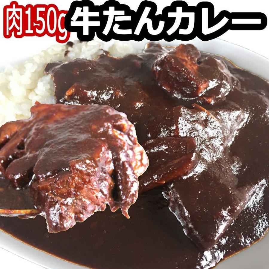 北海道 牛タン をとろっとろになるまで 煮込 んだ 牛たん カレー 200g×6 オリジナル ブラックカレー 牛たん ゴロゴロ カレー  焼肉 お肉