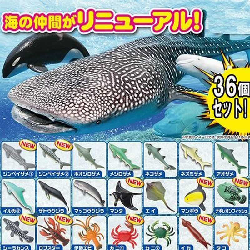 海の魚たち 魚 ミニ フィギュア 36体セット 動物 人形 カニ ペンギン