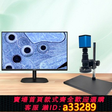 {可打統編 超低價}測量工具顯微鏡超清21-150倍高倍電子目鏡工業CCD高清放大鏡專業金相視頻數碼鐘表維修