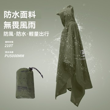 雨衣 加厚款 多功能雨衣 輕量 天幕 地墊 雨衣斗篷 登山雨衣輕量 三合一 登山 露營 登山 野營 野餐墊