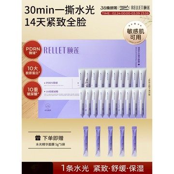 官方正品✨️頤蓮PDRN膠原蛋白水光精華面膜 撕拉抗皺緊緻 玻尿酸保濕修護舒緩 煥亮肌膚  淡化細紋 全膚質適用 20袋