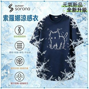 【線條小貓印花！隔日到貨】涼感上衣 300G冰瓷棉排汗短袖T恤夏季趣味短袖美式復古學生加大碼Oversize t恤男女生