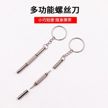 隔日達】眼鏡螺絲刀 眼鏡工具擰螺絲小起子 改錐十字修眼鏡配件拆手機手錶 OV7H