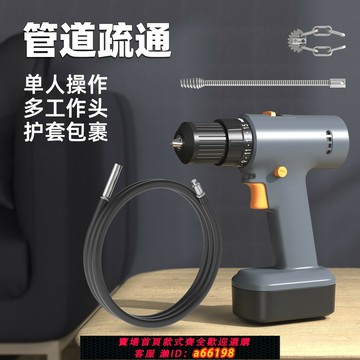 【台灣公司 可開發票】麥工電鉆疏通馬桶神器地漏蓋水龍頭化妝室彎頭阻流塞除垢清潔