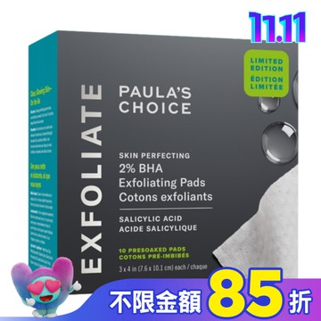 寶拉珍選2%水楊酸精華去角質棉片〔10片〕