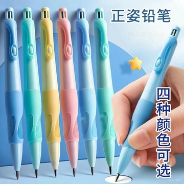 8h隔日達✴️有貨在臺+99免運✴️2.0 海豚正姿自動鉛筆 可矯正握姿 活動鉛筆 可換芯不斷鉛筆 加粗筆芯 自動鉛筆