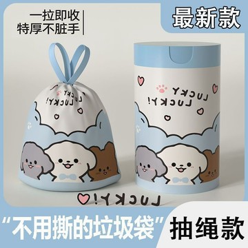 【印花免撕】加大香氛抽繩垃圾袋加厚手提特厚家用塑料加厚垃圾袋