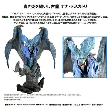 Beau特佛toys 現貨 Capcom CFB 魔物獵人 炎妃龍 娜娜 迪斯卡特莉 0731
