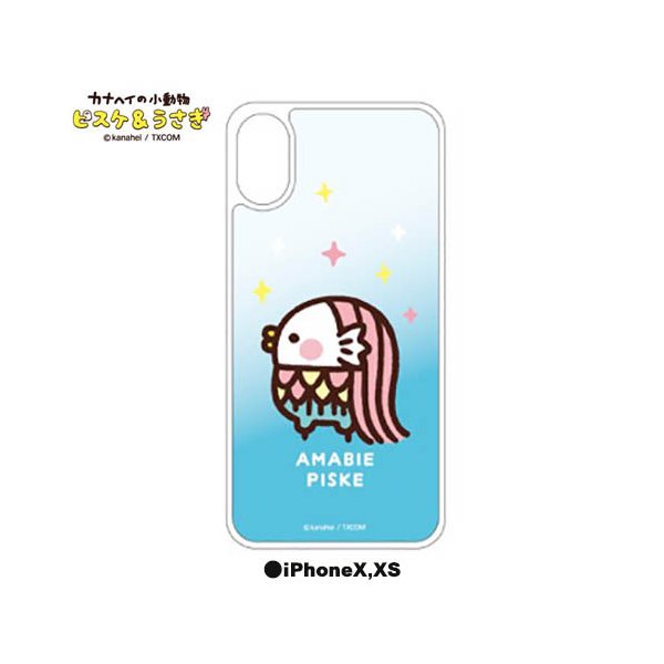 オイルイン ラメ入りスマホケース アマビエ Iphone10 10s グリッターケース カナヘイの小動物 Kanaheis Small Animals 通販 Lineポイント最大0 5 Get Lineショッピング