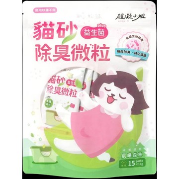 COCO【好物必買🔥】超凝小姐 益生菌貓砂除臭粒10g*15包 豆腐砂 礦砂 球砂 松木砂