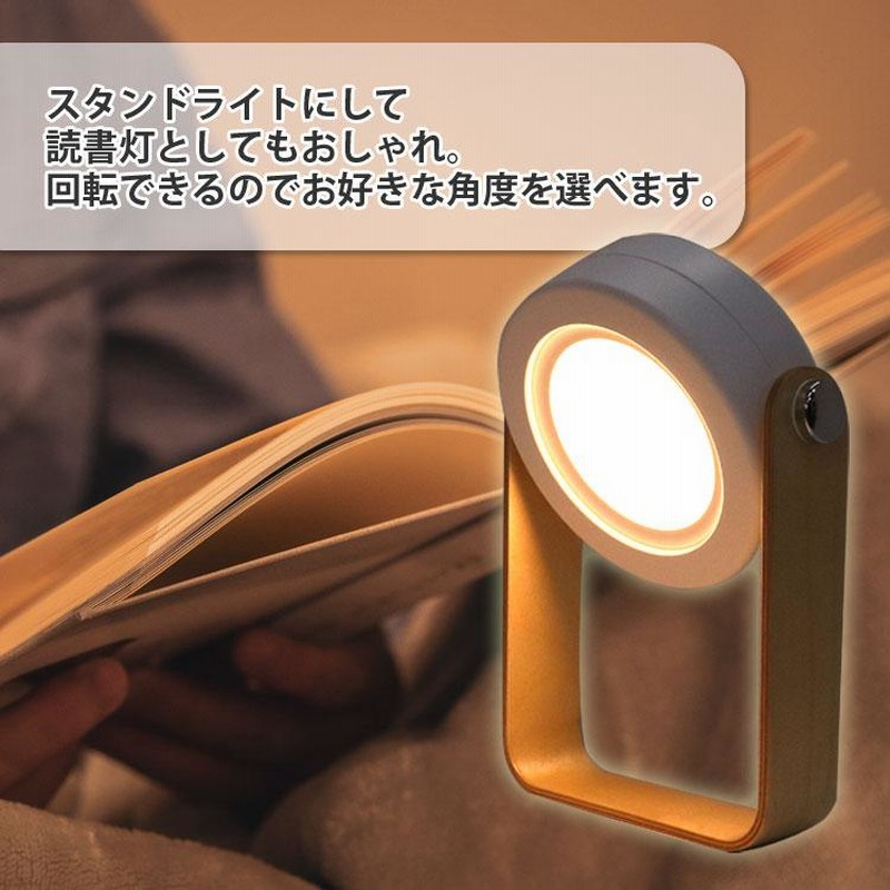 ランタン 読書灯 ライト 卓上 LED キャンプ USB充電式