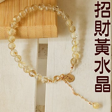 黃水晶手鍊 圓珠手鍊 14k包金 水晶手環 手串 水晶串珠 黃水晶手珠 送閨蜜禮物 百搭手鍊 閨蜜手串 招財手鍊 102
