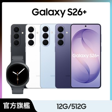 Watch8 44m組 Samsung Galaxy S26+ (12G/512G)