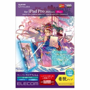 エレコム iPad Pro 11 第4 1世代 (2022 2021 2020 2018年) iPad Air 第5 4世代 (2022 20