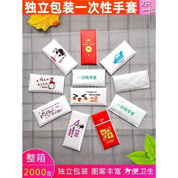 食品級一次性手套獨立小包裝加厚餐飲用透明龍蝦外賣pe一次式手套