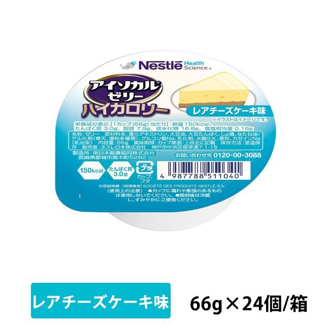 アイソカル ゼリー ハイカロリー レアチーズケーキ味 66g×24個/箱