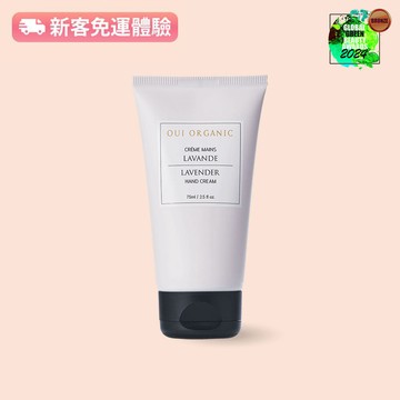 舒壓薰衣草滋養護手霜**
