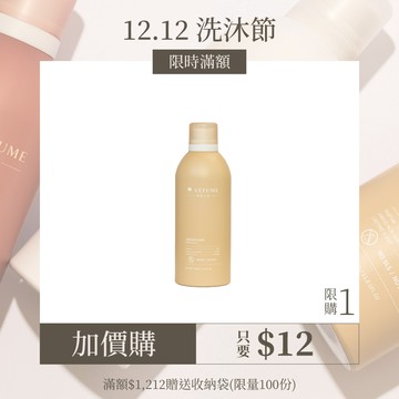 香水人生｜靜奢侘寂沐浴慕斯 350ML