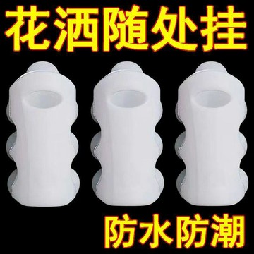🛒臺灣24h🌳硅膠花灑吸盤底座免打孔固定淋浴噴頭掛支架淋雨蓮蓬頭浴室淋浴器