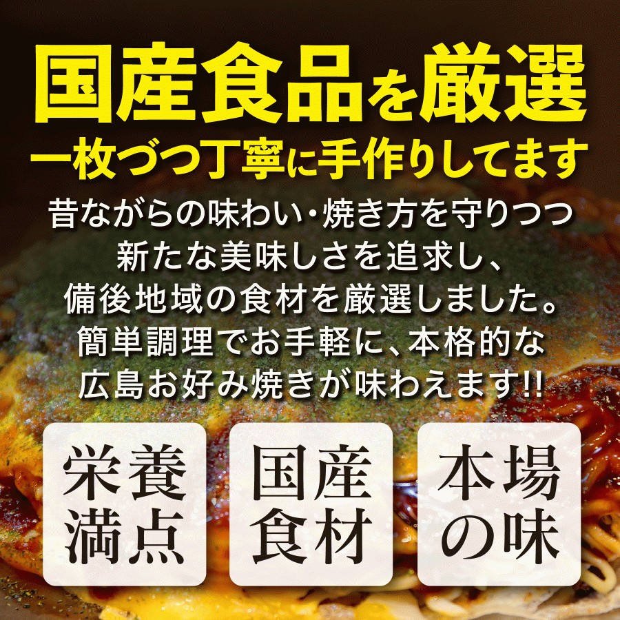 広島お好み焼き（うどん肉玉×1枚）冷凍広島お好み焼き 熟練お好み焼き職人の手づくり商品 本場広島の味