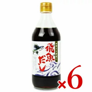 海士物産 飛魚だし 500ml × 6本