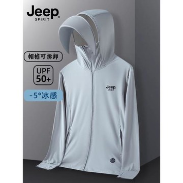 (免運)JEEP高端防曬衣男2025新款夏季薄冰絲釣魚服防紫外線防曬服UPF50+