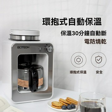 【可開發票】咖啡機研磨一體咖啡機滴漏式全自動家用小型廚房美式咖啡壺